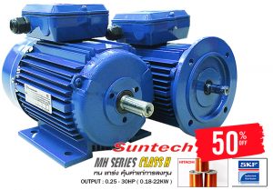 มอเตอร์ไฟฟ้า SUNTECH