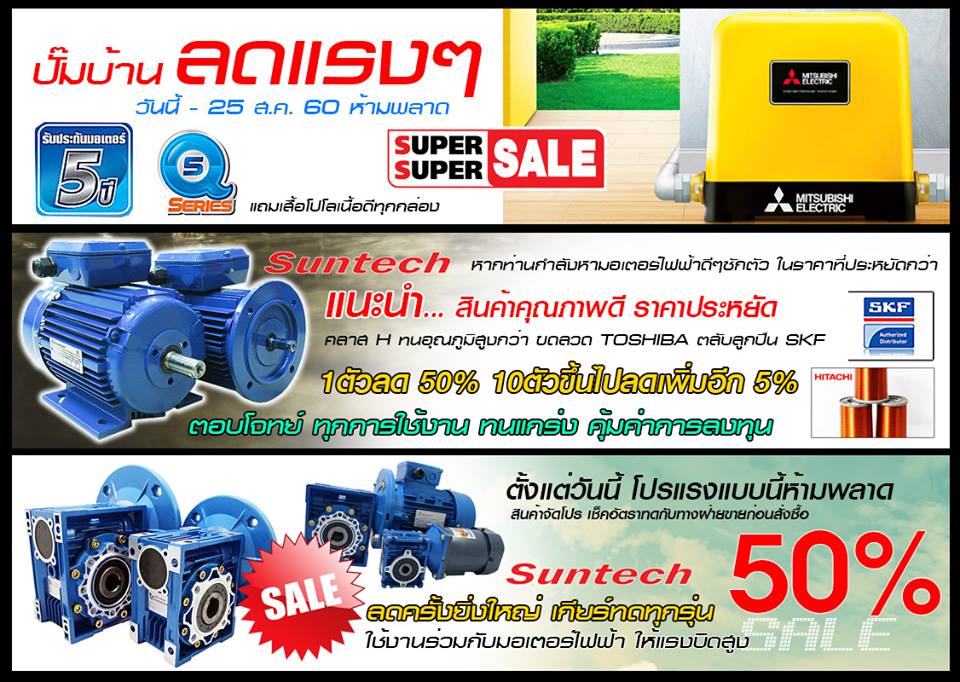 สินค้าราคาโปรโมชั่น คลิกเลย