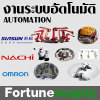 fortunesupply